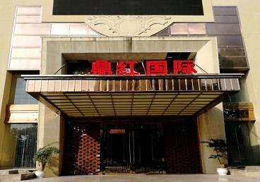 天河商务KTV少爷哪家最开放-鼎红国际KTV消费价格玩乐点评