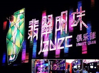 天河哪里荤的KTV男模女漂亮多-翡翠明珠KTV好玩会所体验